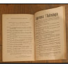 Rare Fascicule d'Astrologie de 1952 f'Armand Barbault vintage